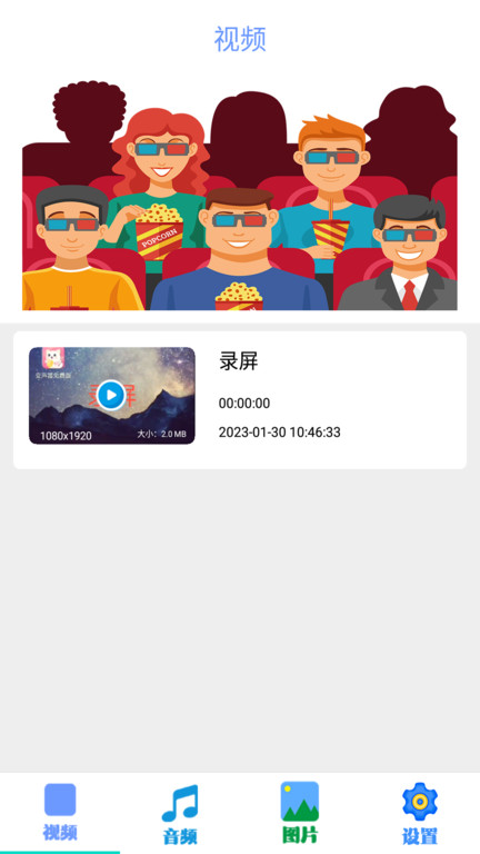 影视全能播放器app(改名追剧达人)