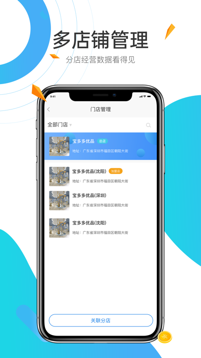 中宝平增客系统app