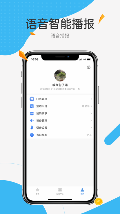 中宝平增客系统app