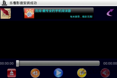 乐看影音手机版app