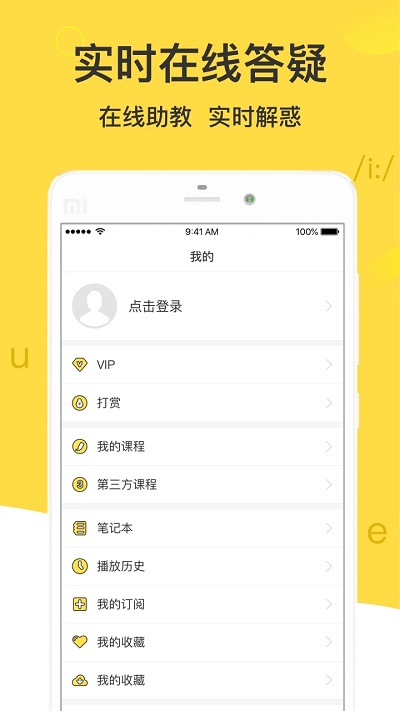 懒人英语app