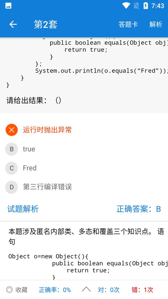 java学习手册app