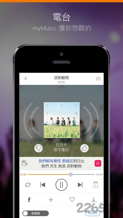 mymusic手机版