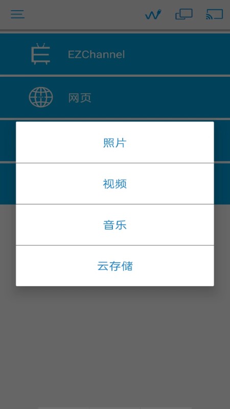 ezcast投屏器app