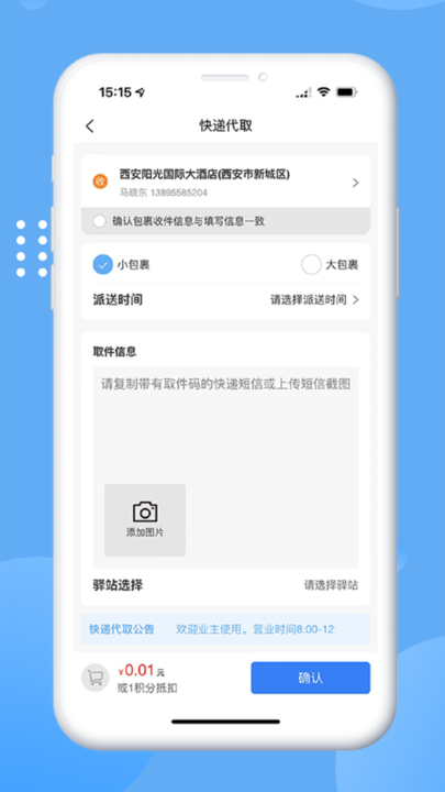 生活猪app