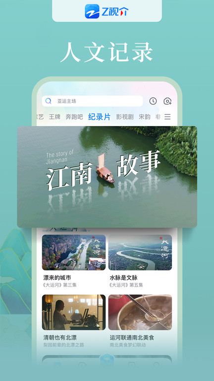 中国蓝tv电视版app