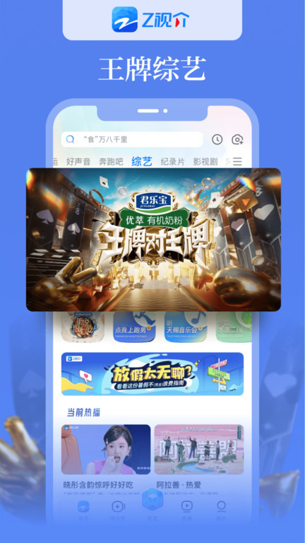 中国蓝tv电视版app