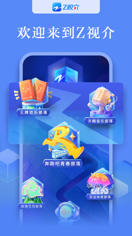 中国蓝tv电视版app