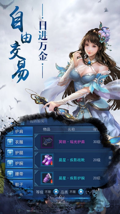 无尽仙界手机版