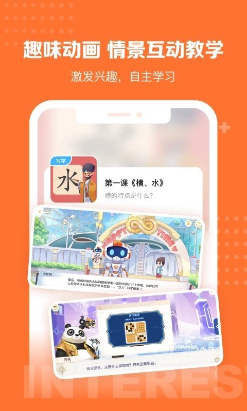 核桃学园app