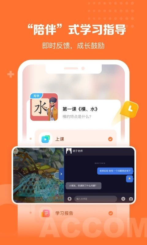 核桃学园app