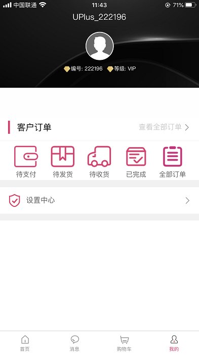 伊家精选app