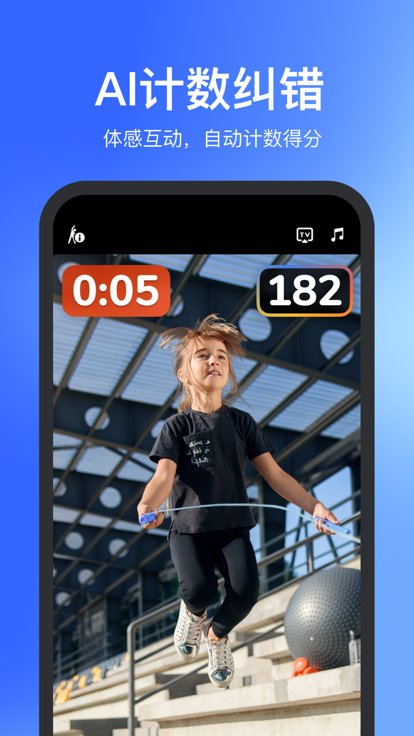体智云天天跳绳app