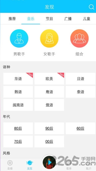 叮咚智能音箱app