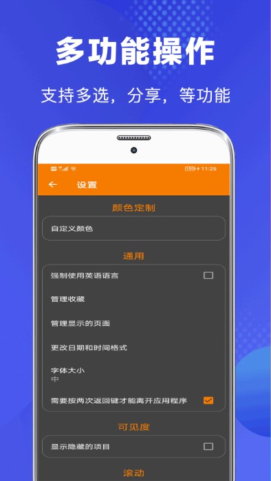 文件易管理app