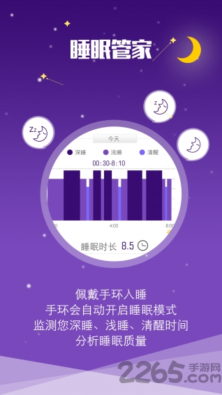 滴嘟手环app