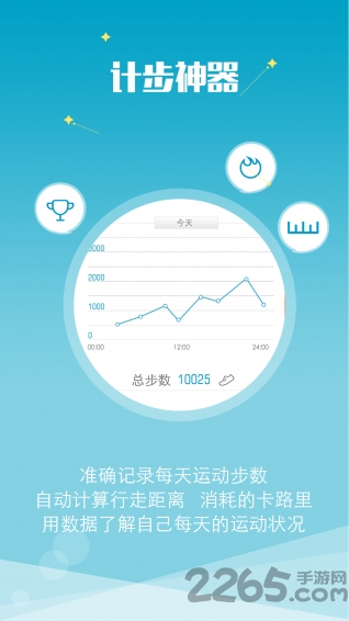 滴嘟手环app