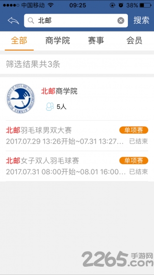 商e羽盟app