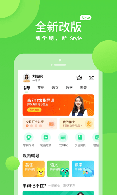 三年级英语湘少版app