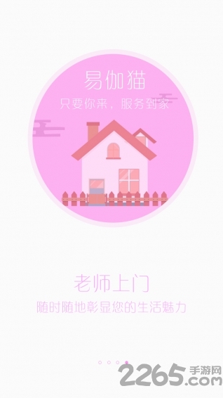 易伽猫app