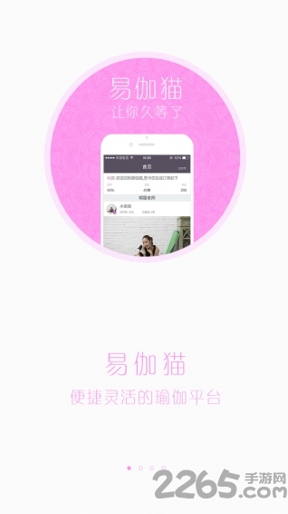 易伽猫app