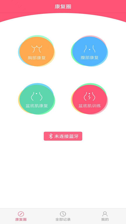 智能产康app官方版