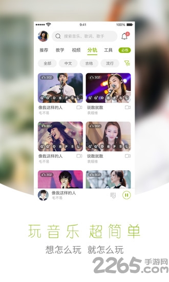 yourband下载