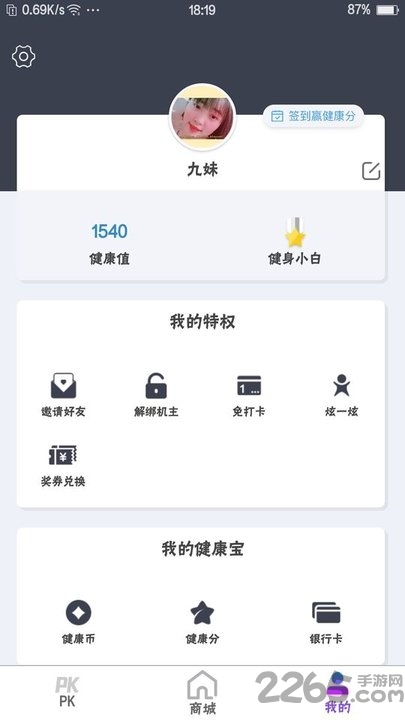 菲特吧app