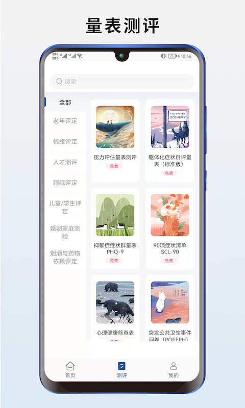 海棠心悦app