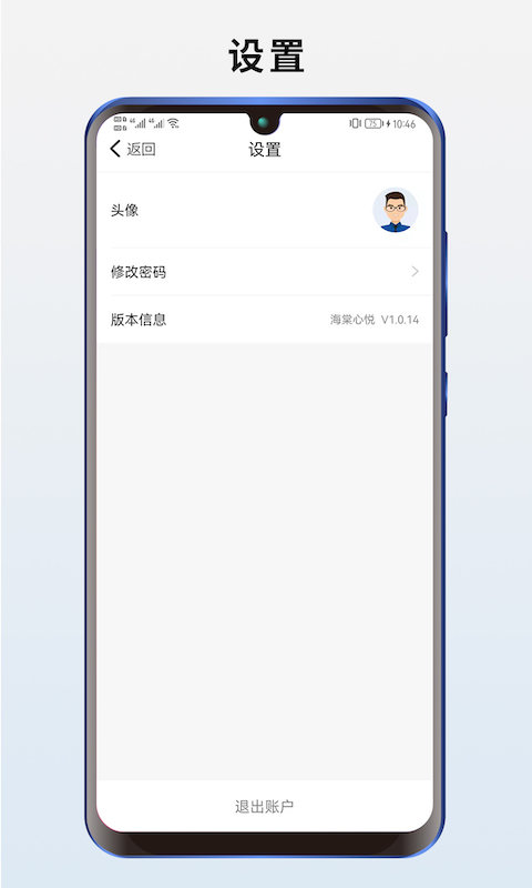 海棠心悦app