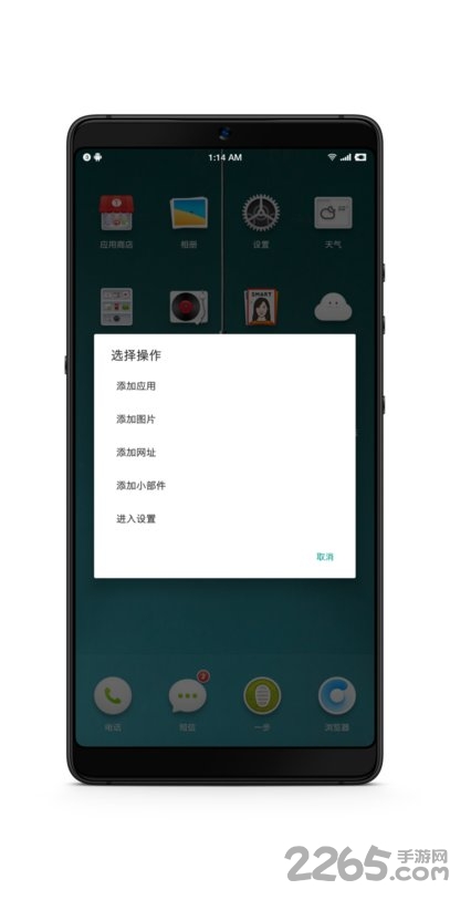 全局负一屏app