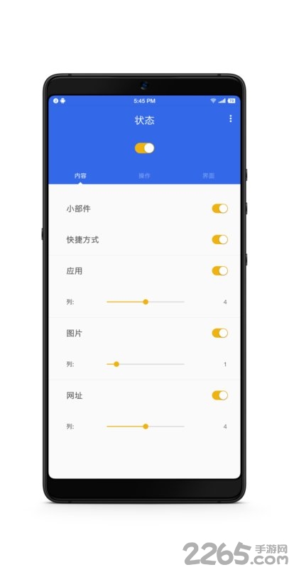 全局负一屏app