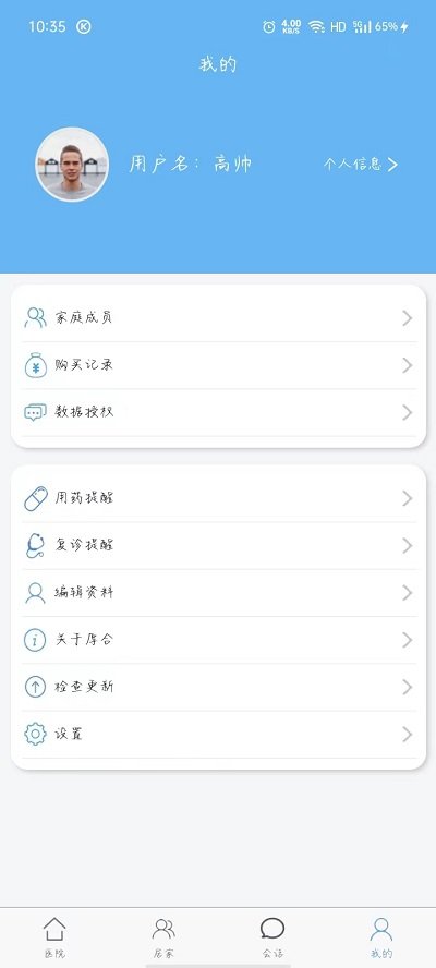 厚合健康app