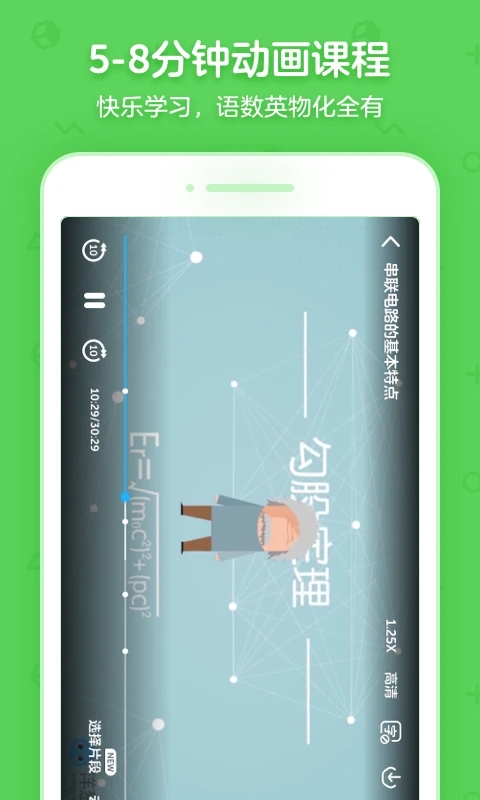 洋葱学园合作校版app