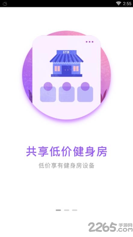 纯氧健身app手机版