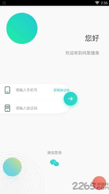 纯氧健身app手机版