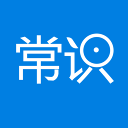 常识教育app