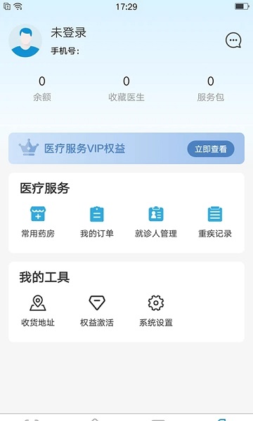 讯辉健康官方版app