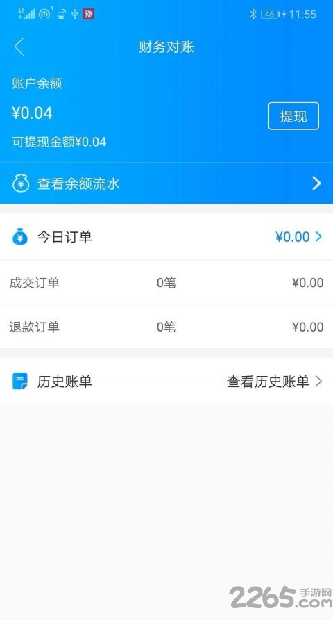 讯辉健康官方版app