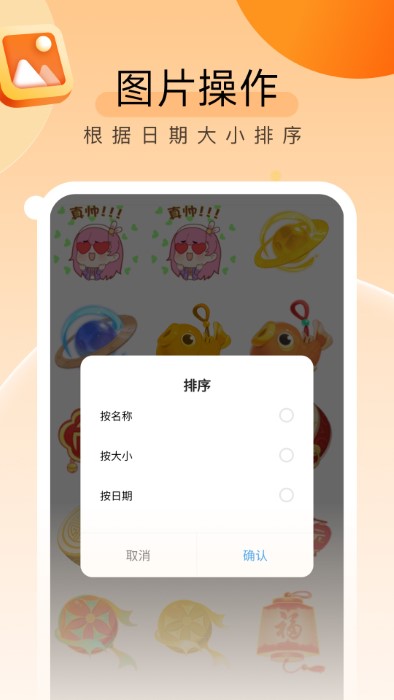 睿丰贴心文件管家app