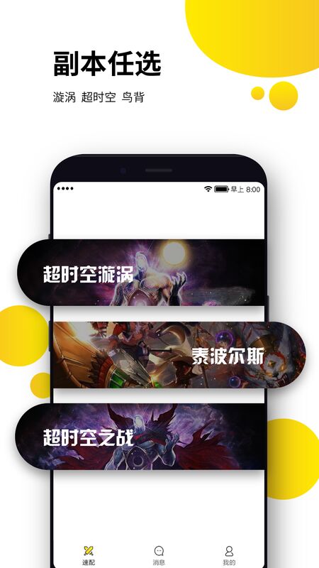 凌绝电竞app下载