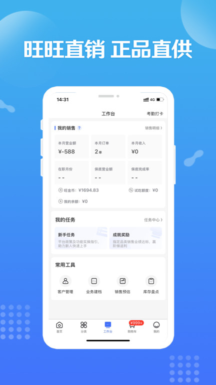 旺仔旺铺下载app