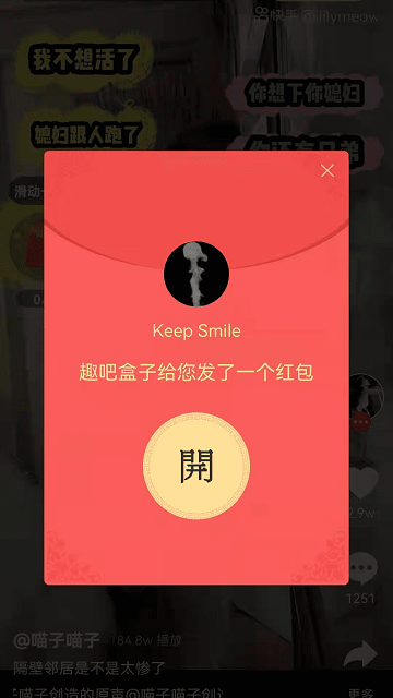 趣玩盒子app