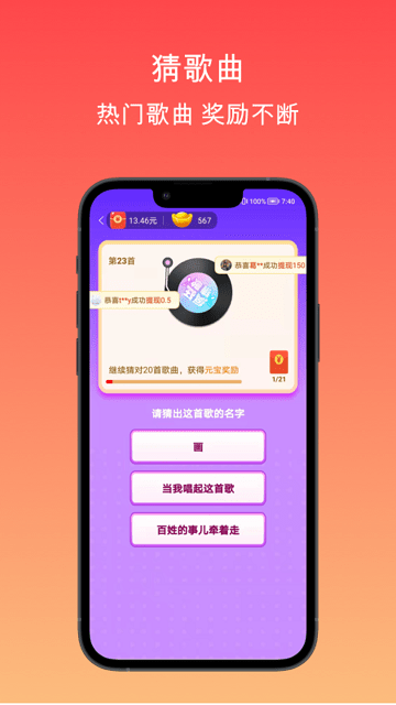 趣玩盒子app