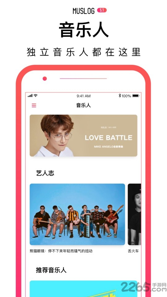 门内音乐app