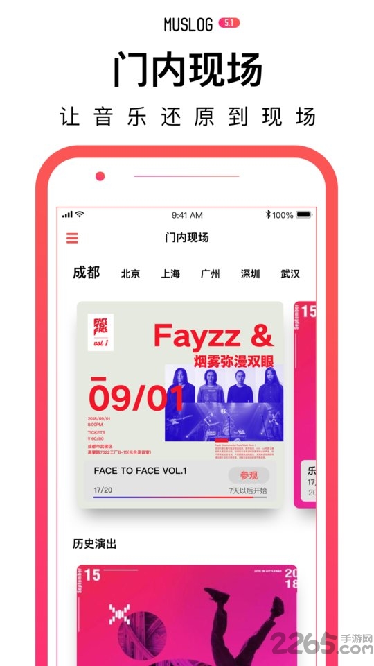 门内音乐app