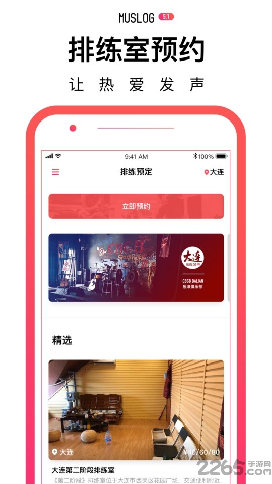 门内音乐app