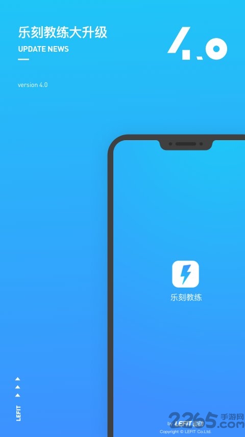 乐刻教练app最新版