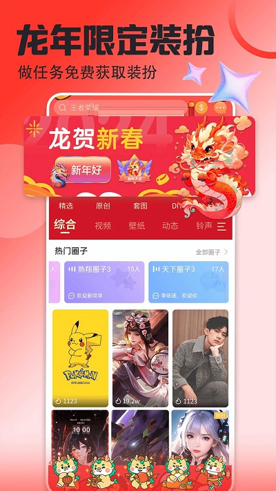 小萌妖壁纸app