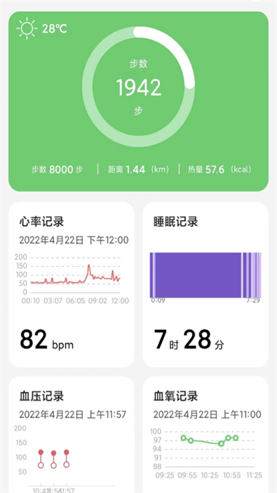 小维健康app